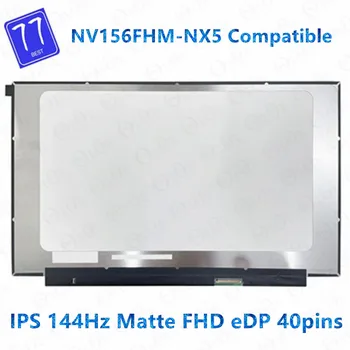 15,6 inča NV156FHM-NX5 Odgovara NV156FHM NX5 EDP 40PIN 144 Hz FHD 1920*1080 LCD zaslon Za gaming laptop Smjenski Ploču zaslona